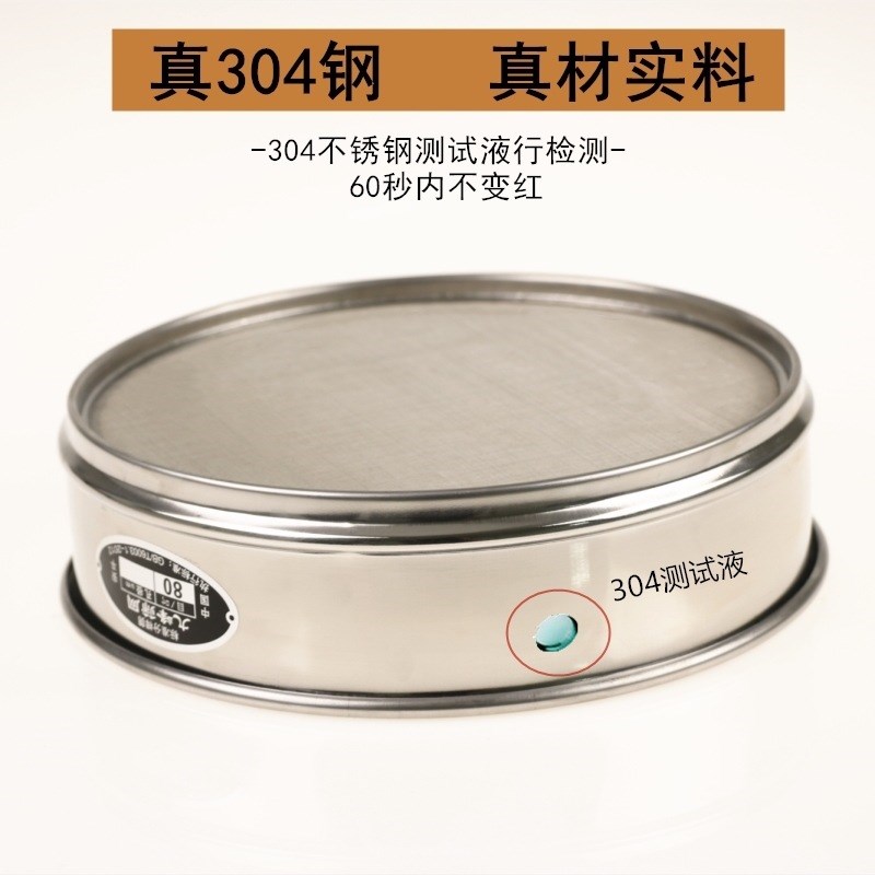 3ZBY筛子15cm304不锈钢冲框筛网面粉筛N100目分样筛试验过滤超