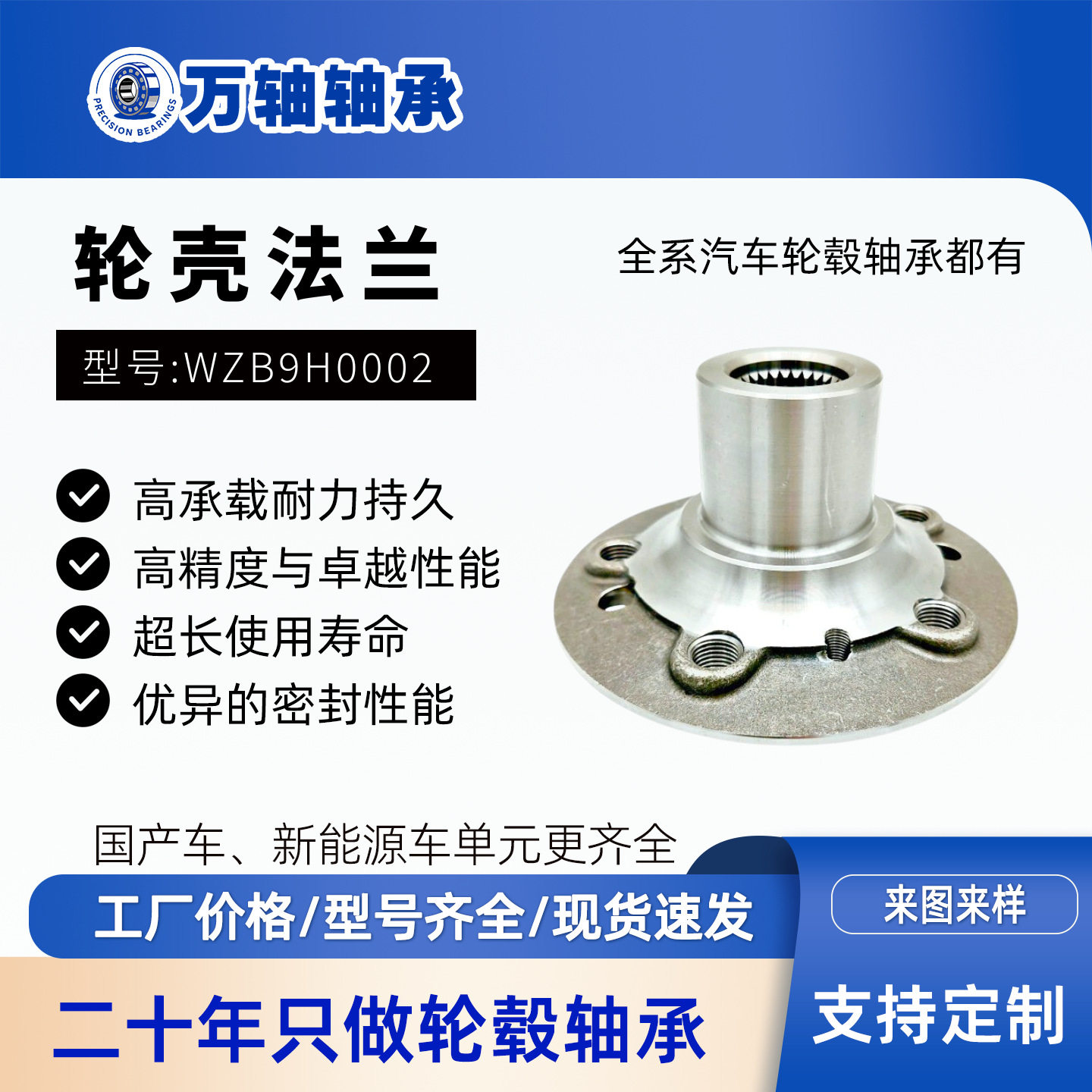 奔驰M级W164/R级V251/GL级X164前后轮轮毂单元轮壳1643560201
