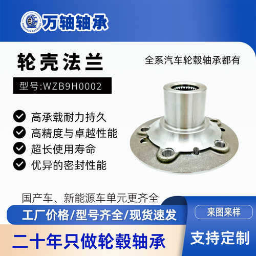 奔驰M级W164/R级V251/GL级X164前后轮轮毂单元轮壳1643560201