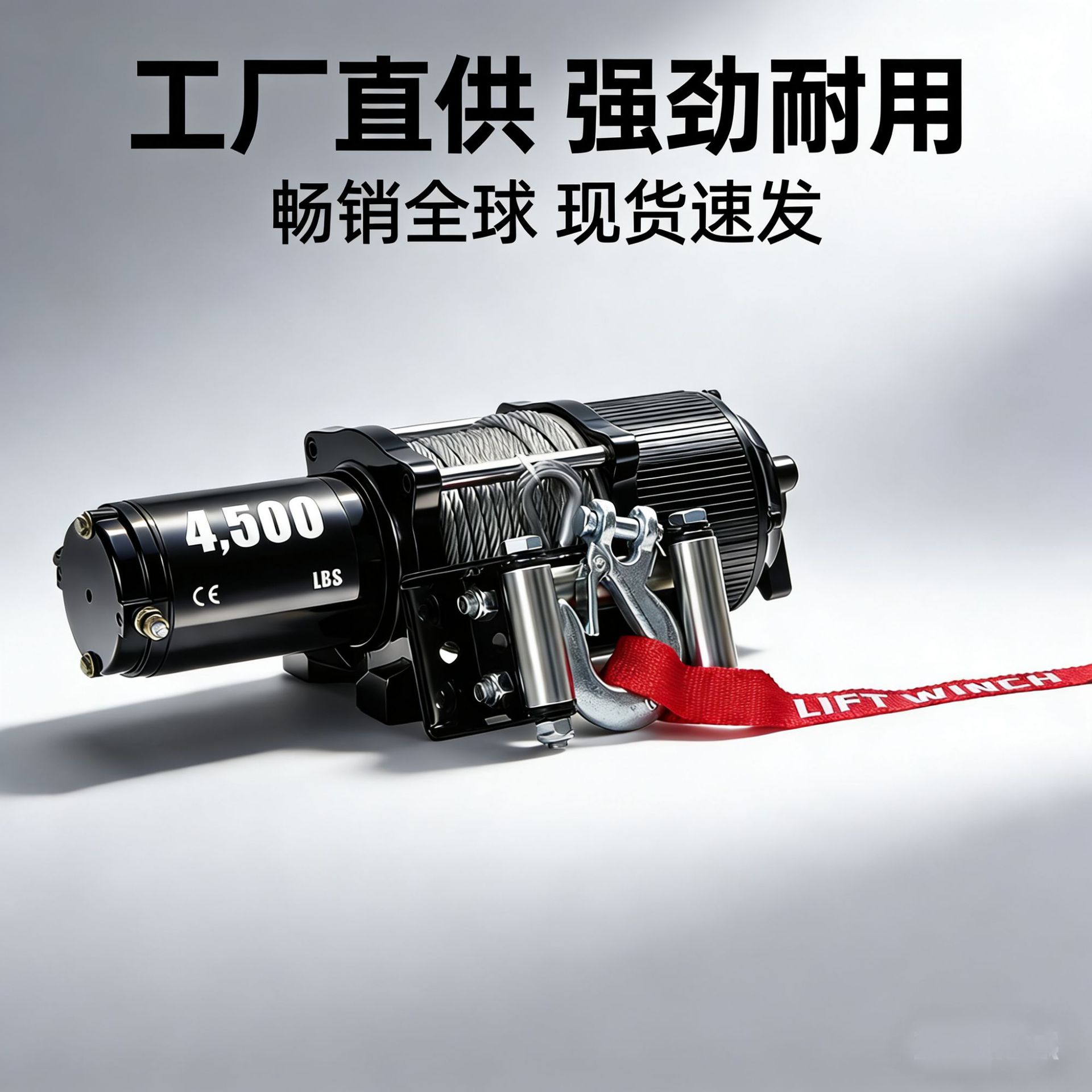 4500磅钢丝绳电动绞盘汽车越野牵引自救小吊机车载绞盘winch