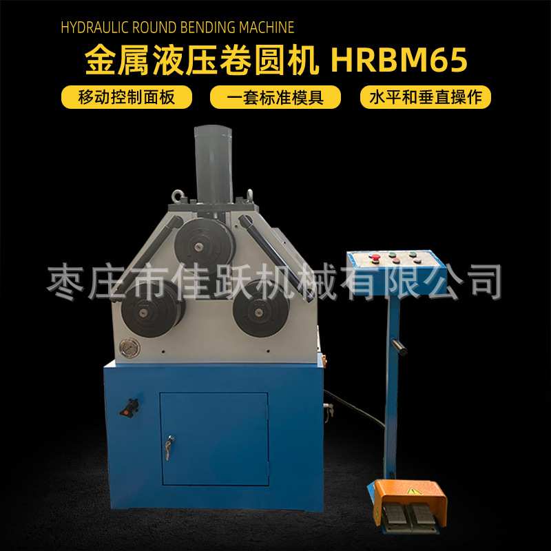 液压弯管机HRBM65配液压缸马达 一套标准模具 可选特殊模具滚轮