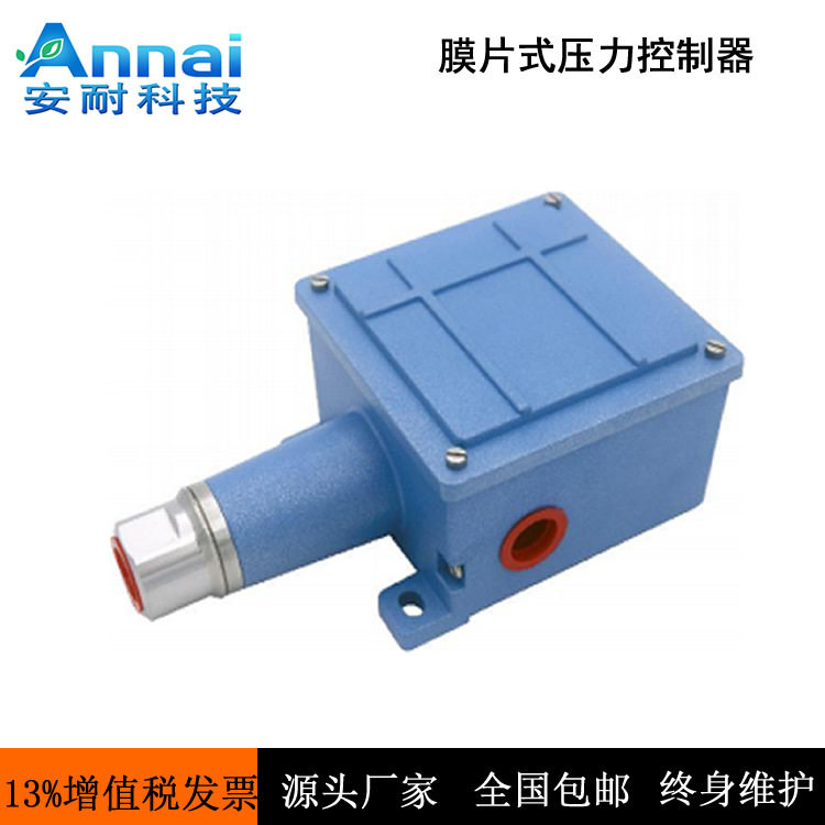 膜片式压力控制器 智能压力控制器 压力开关 机械可调压力控制器