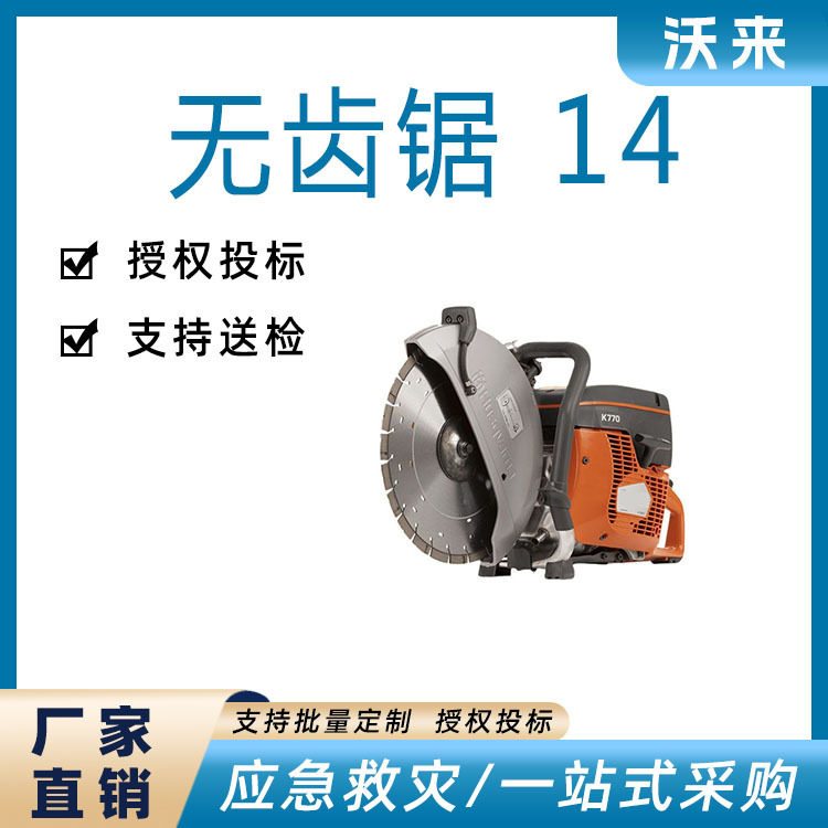 手持内燃钢轨锯轨机轨道铁路施工手持式电动小型钢轨切割机