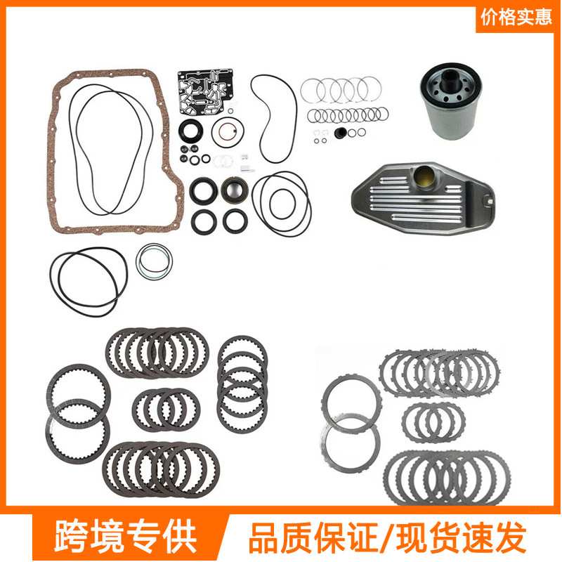 45RFE 545RFE 65RFE 变速箱大修包维修套件包含四驱滤清器