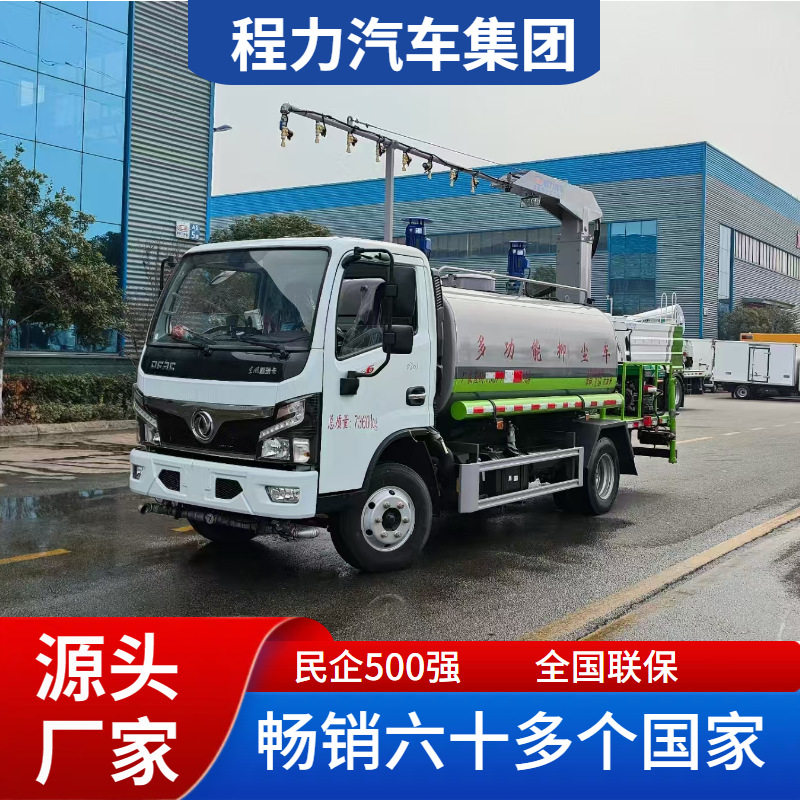 东风福瑞卡5方铁路抑尘车