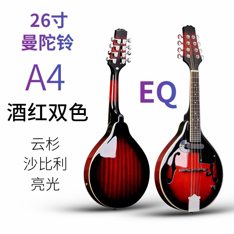 西洋乐器电声f曼陀铃八弦曼陀林EQ电声曼陀林琴曼德琳吉他套装