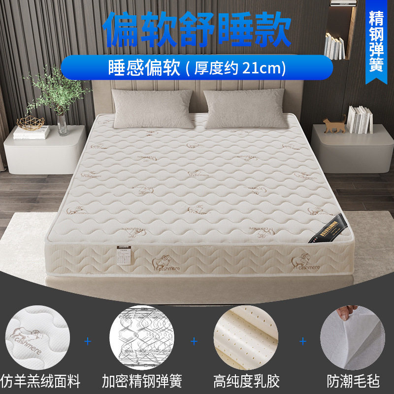 海马席梦思弹簧床垫十大软硬两用20CM经济型乳胶椰棕家用租房批发