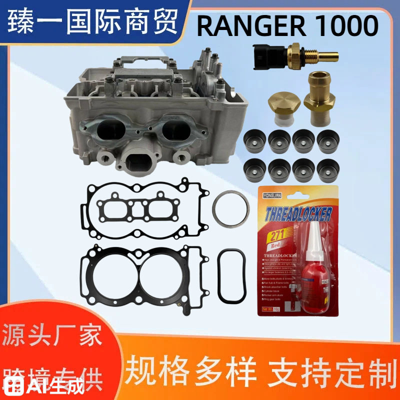 适用于北极星1000 POLARIS1000 1000XP 发动机缸头总成 缸头气门