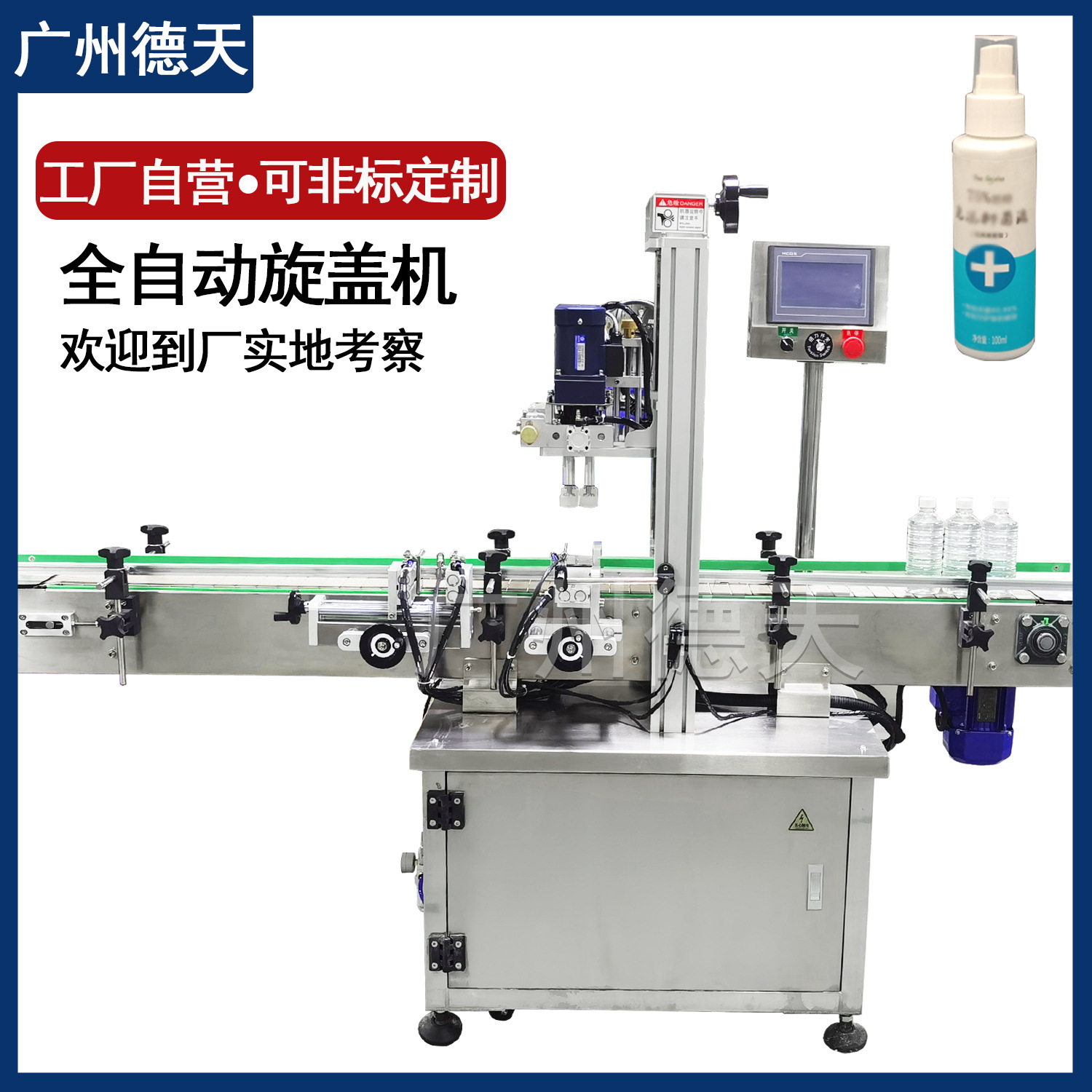全自动旋盖机直线式锁盖机泵头盖塑料瓶拧盖封口流水线瓶盖锁盖机