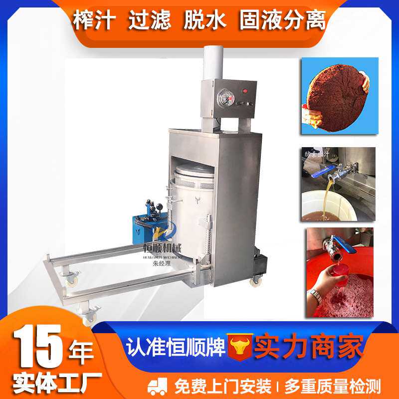 开口笑软籽石榴榨汁机 百香果勺子汁提取压榨机 淋晒酱油压榨机