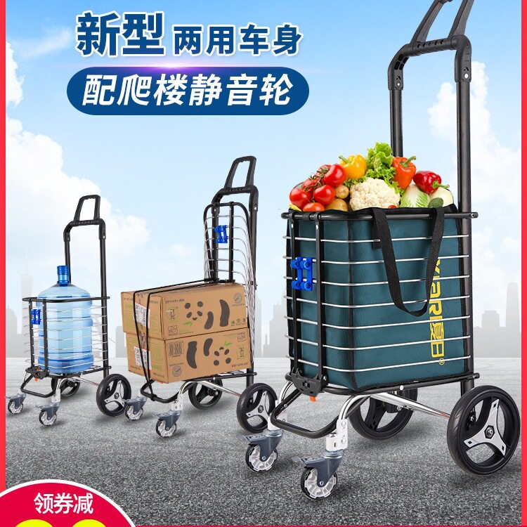包邮便携购物车静音买菜车小拉车轻便拉杆车家用折叠手拉车老人拖