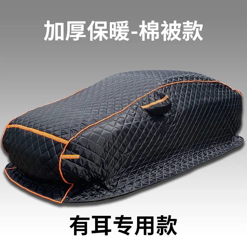 冬季汽车车衣车罩专用防冰雹防冻特L厚通用防雪加厚棉被套