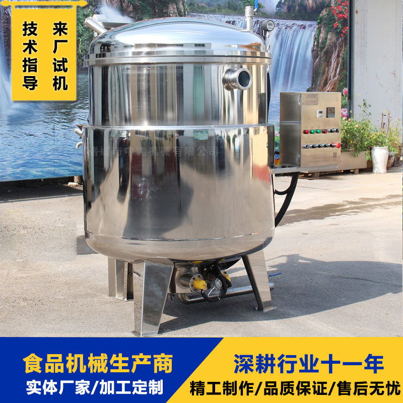 大型蒸汽加热果脯浸糖机