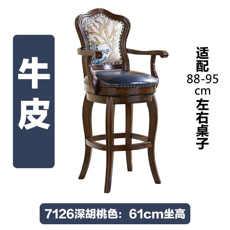 美式吧台椅欧式高脚n凳家用实木酒吧椅复古旋转靠背椅真皮轻奢高