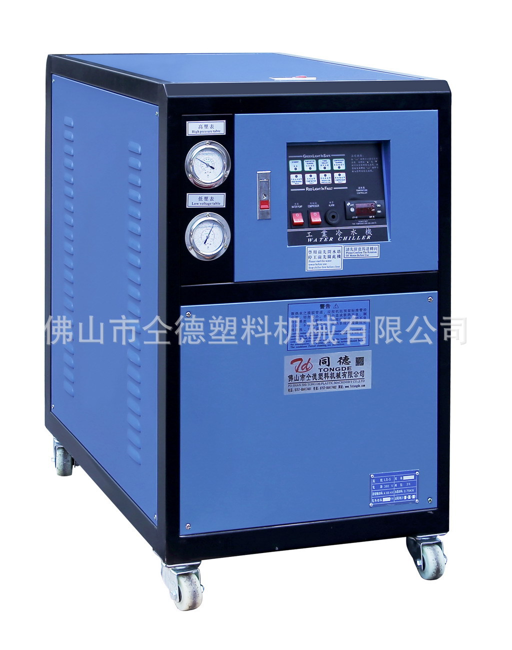 工业冷水机风冷水冷式挤出机用