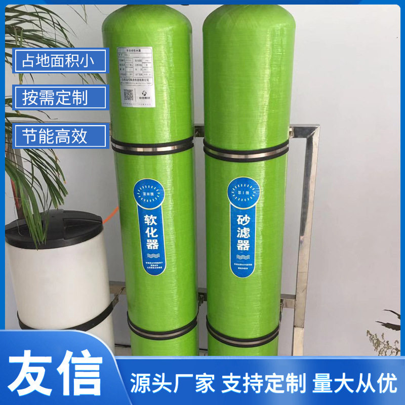 大型饮用水工业锅炉软化水机
