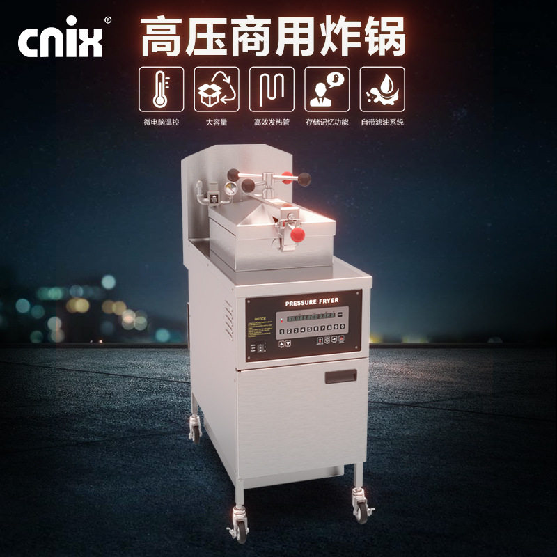 CNIX一喜商用美式控温炸锅