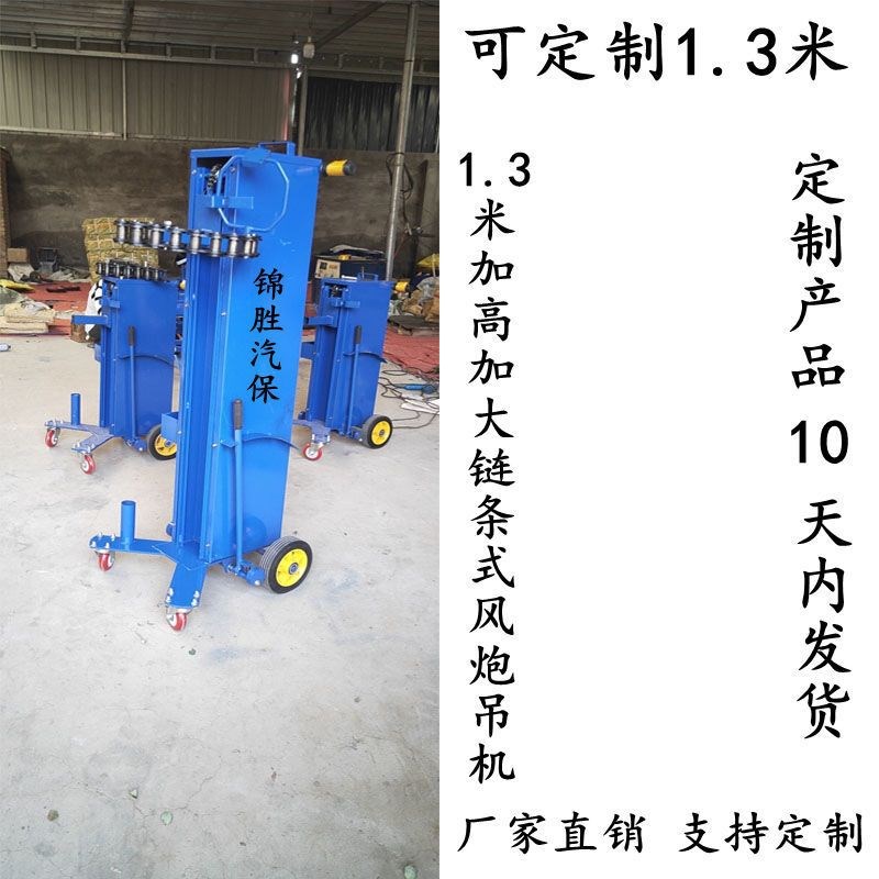 风炮支架 链条式风炮支架风炮专用风G炮架子链条吊机风炮平衡支架