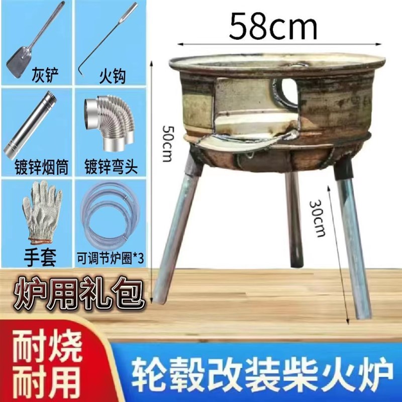 烂的炉炉子两用烧柴m柴火轮毂改装炉子不家用炉灶轮毂便携火炉煤
