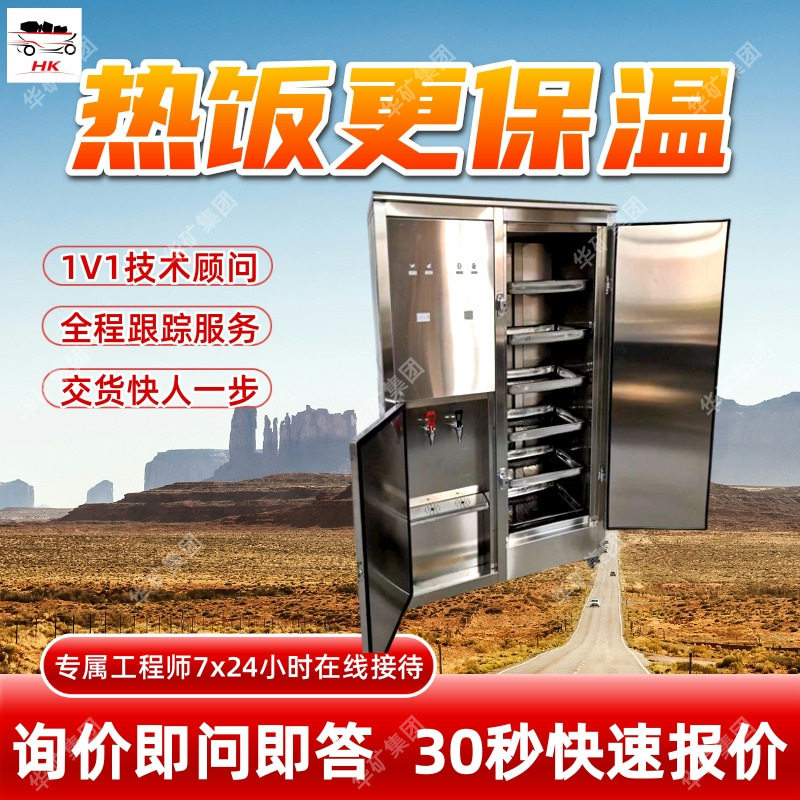 矿用防爆自动控温热饭饮水机