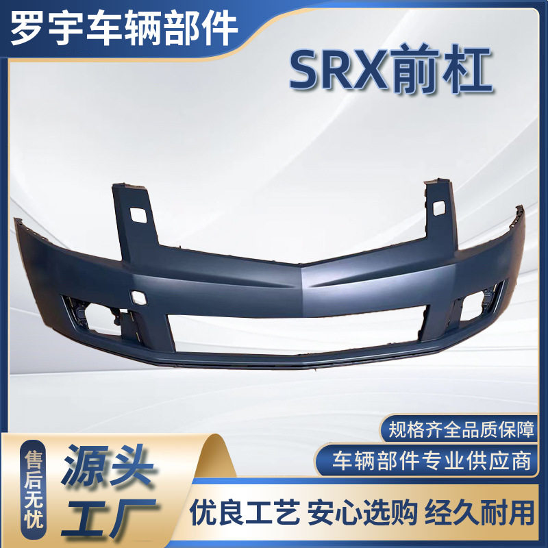 适用于2010-2016年款凯迪拉克SRX改装汽车保险前杠前唇外饰配件