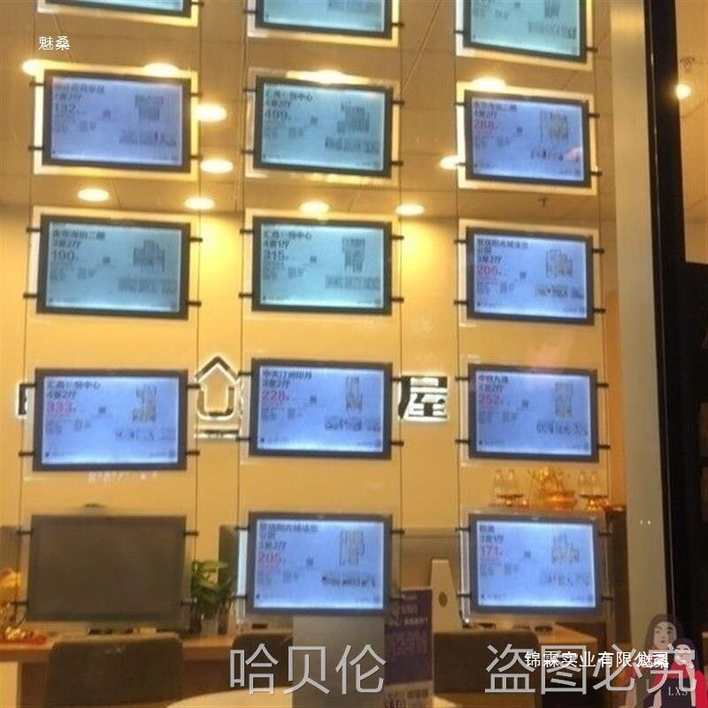 房源牌房源水牌中介广告牌吊挂发光房产牌发光贴橱窗纸房源展示牌