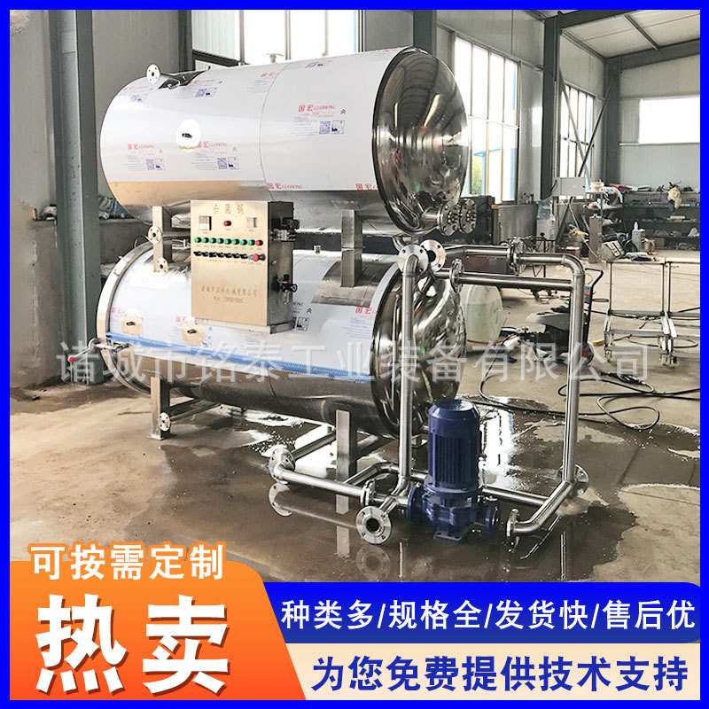 圆火腿培根水浴式杀菌锅 卤肉卤蛋杀菌锅 肉制品高温杀菌锅设备