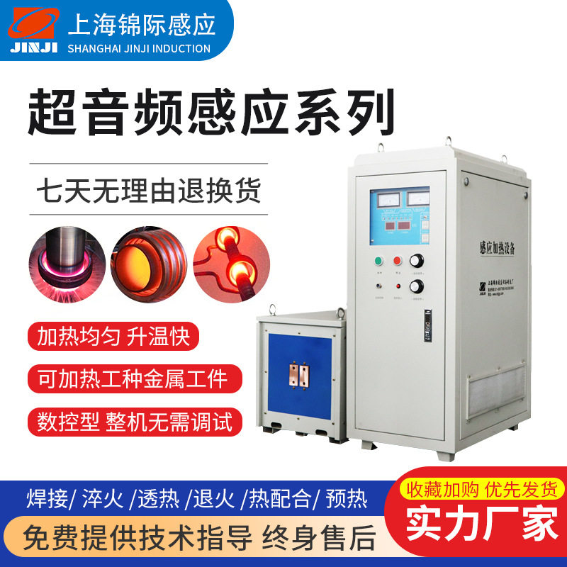 全固态超音频感应加热电源