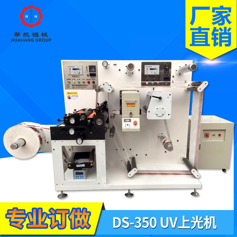 DS-350UV上光平板打印机