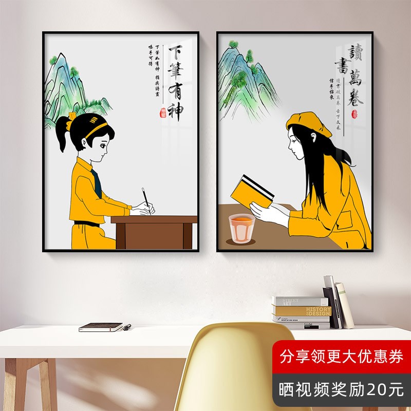 5ZV7新中式装饰画儿童房书房中小学生用品客厅U卧室挂画学校勤