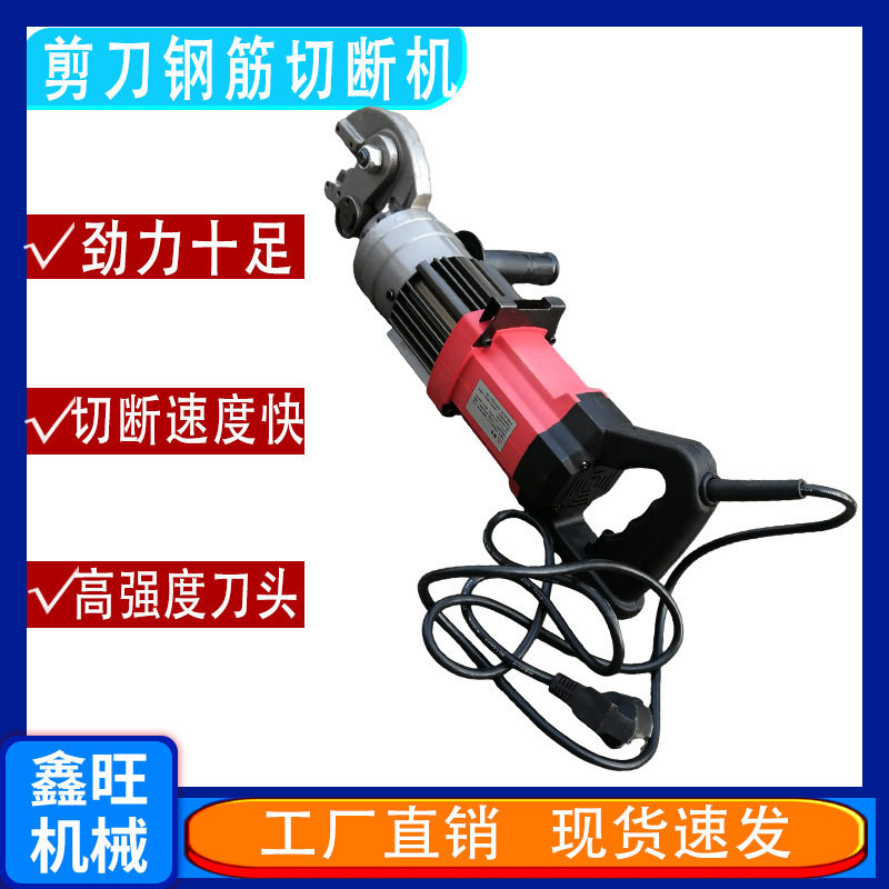 手提便携钢筋螺纹截断机