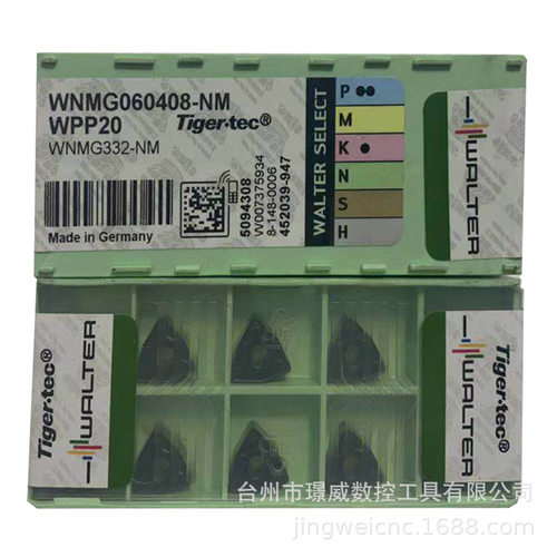 瓦尔特WNMG060408-NM WPP20/NM4/NM9数控桃形车削刀片钢铸铁件用