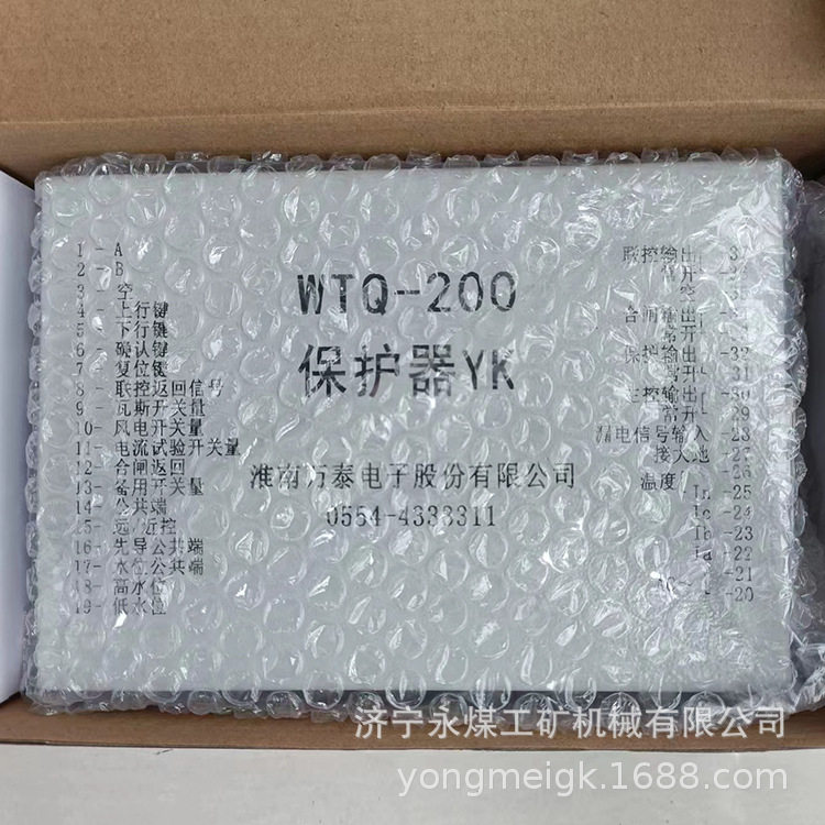 万泰矿用隔爆本安智能保护器