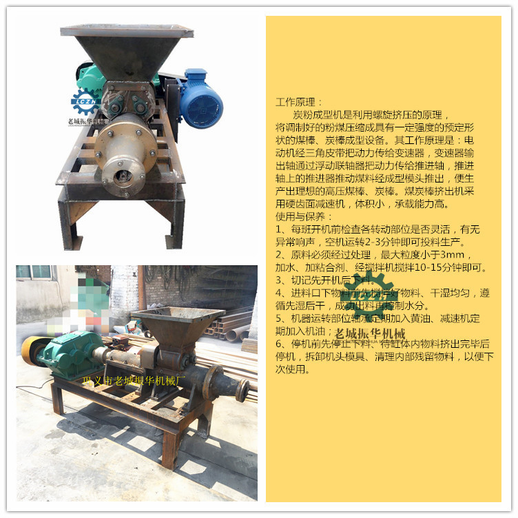 枣木炭棒挤出成型机烧烤用