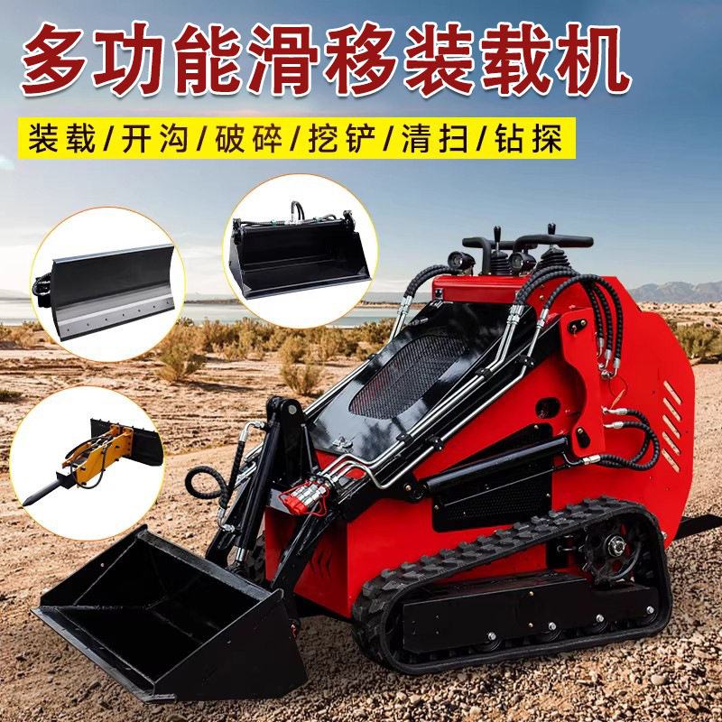 小型滑移装载机农用多功能