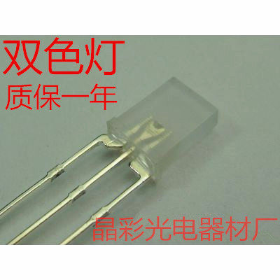 批发257方形红普绿雾状共阴双色灯257红绿双色LED灯质保一年