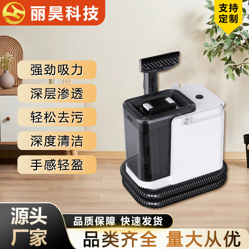TW30布艺清洗机家用沙发免拆洗地毯床垫窗帘高温抽吸清洗机