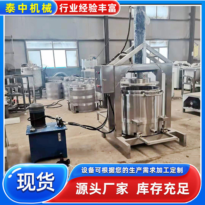 发酵树莓冰葡萄液压果汁压滤机
