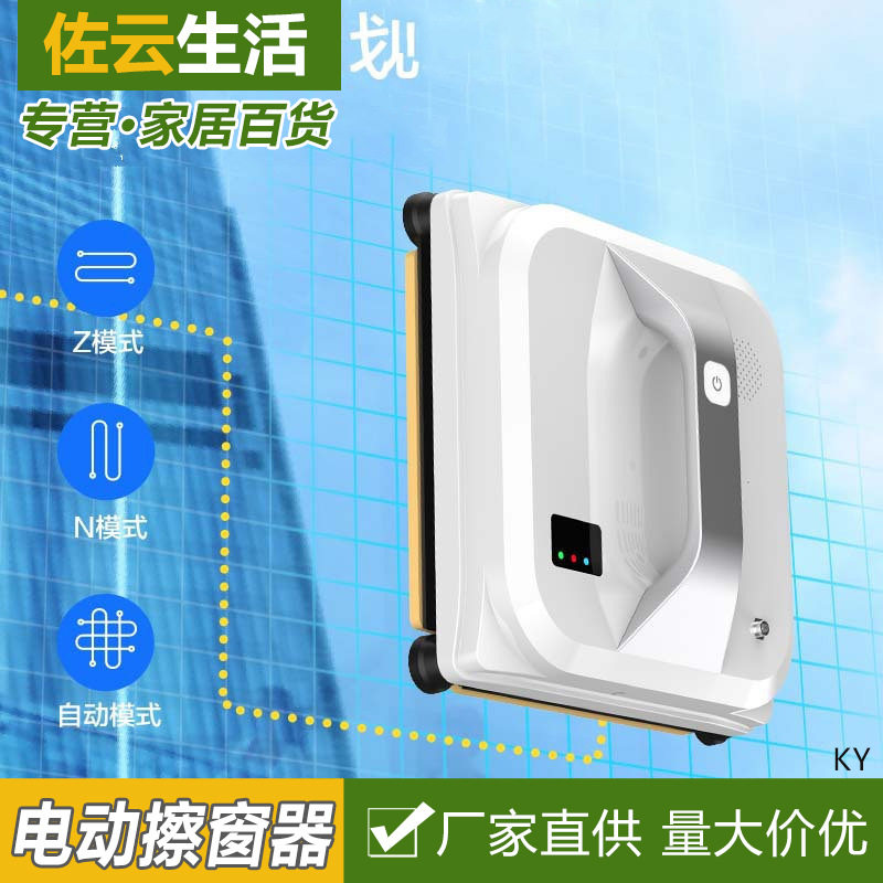 智能电动擦玻璃器自动搽窗户器高层玻璃清洁刮商用家用电动擦窗器