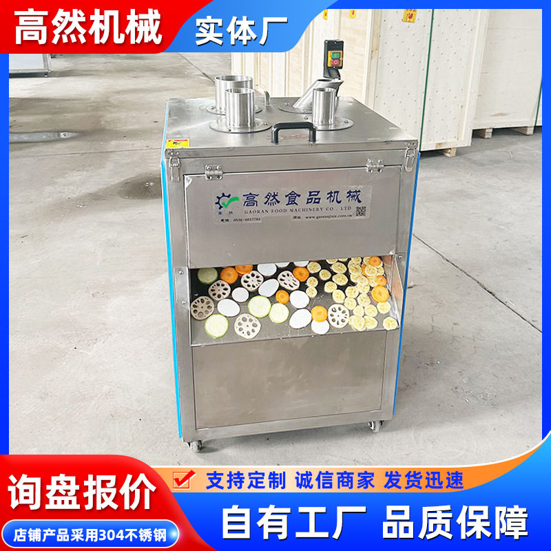 商用全自动下压土豆香芋切片机