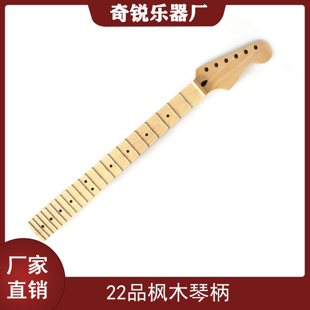 22品枫木指板电吉他琴颈琴柄带背中线适用于FDST吉他配件