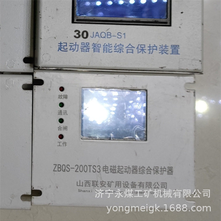 联安ZBQS-200TS3电磁起动器综合保护器 矿用保护装置