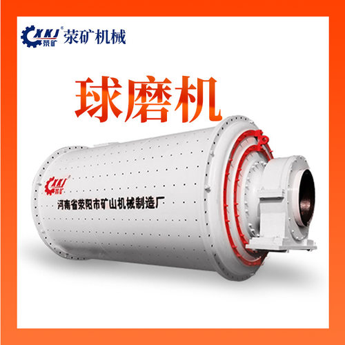 格子型球磨机MQG1530 1535 1545 3-10TPH湿式格子型球磨机