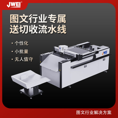 A3/B2尺寸PVC不干胶切割机