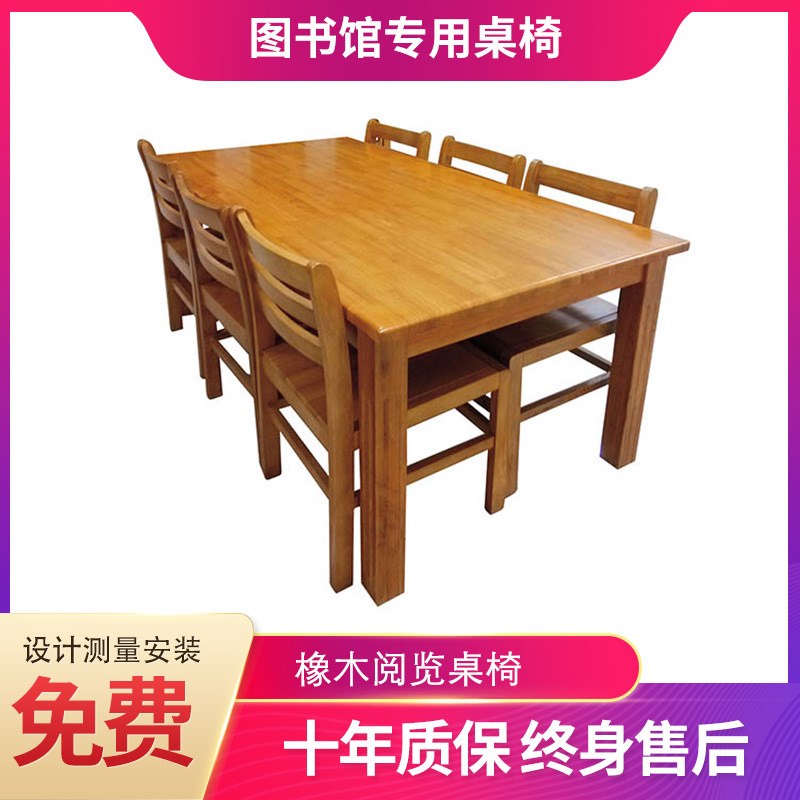 图书馆橡木阅览桌椅学校读书室阅览台学生木质X阅读桌学习桌