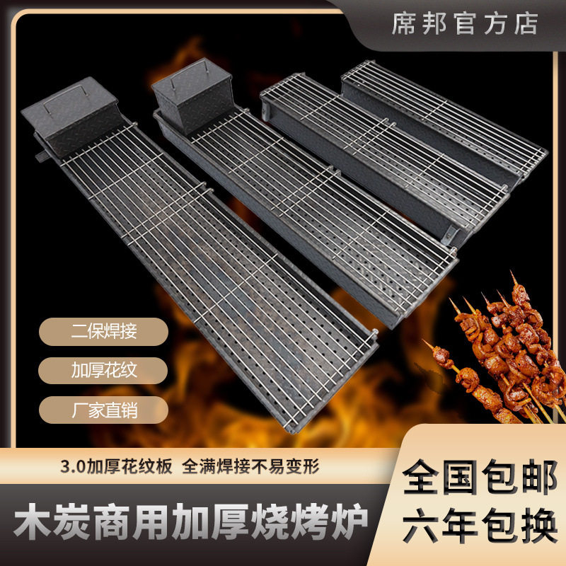 商用木炭烧烤架户外加厚碳烤加大摆摊烧烤炉家用烤鱼烤面筋烤鸡炉