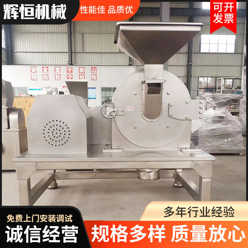 不锈钢高速水冷除尘粉碎机