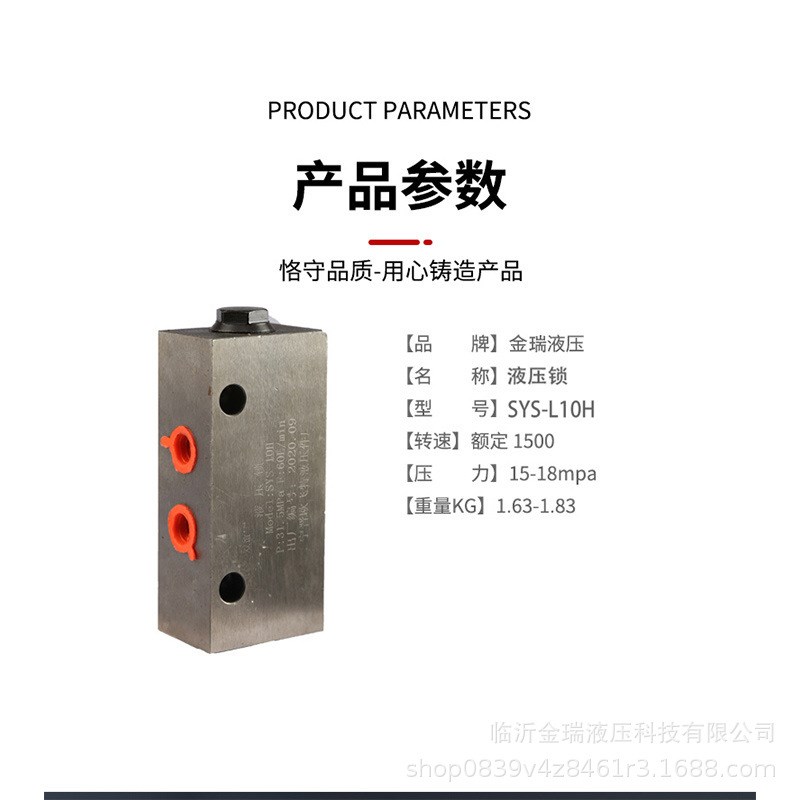 集成块SYSe-L液压锁整体制造锁油效果精度高 用于油缸锁油机设备
