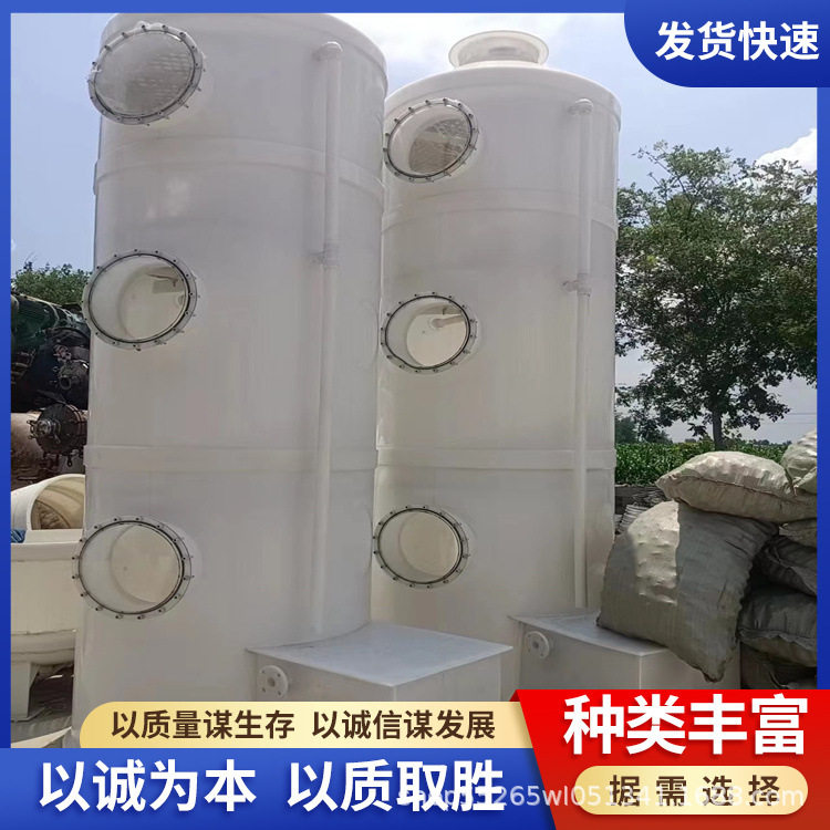 PP不锈钢喷淋塔酸雾除臭净化