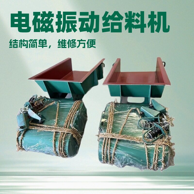 滑石粉均匀定时连续粗筛配料机 3号橡胶弹簧吊挂电磁振动给料机